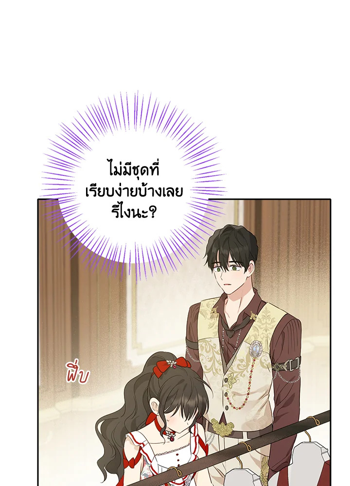 Actually I Was the Real One 71 75